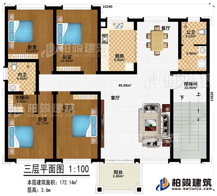三層：陽臺(tái)、客廳、餐廳、廚房、公衛(wèi)、內(nèi)衛(wèi)、衣帽間、4臥室、樓梯間