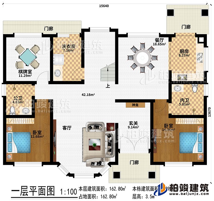 一層：3門廊、玄關(guān)、客廳、餐廳、廚房、內(nèi)衛(wèi)、公衛(wèi)、2臥室、棋牌室、洗衣房