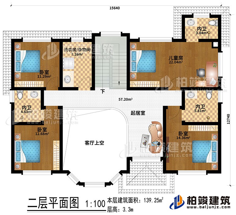 二層：起居室、客廳上空、3臥室、兒童房、起居室、3內(nèi)衛(wèi)、洗衣房/雜物間