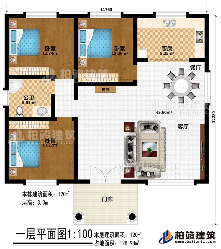 一層：門廊、神龕、客廳、餐廳、廚房、3臥室、公衛(wèi)