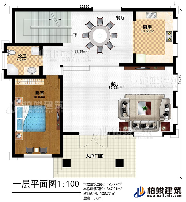 一層：入戶(hù)門(mén)廊、客廳、餐廳、廚房、臥室、公衛(wèi)