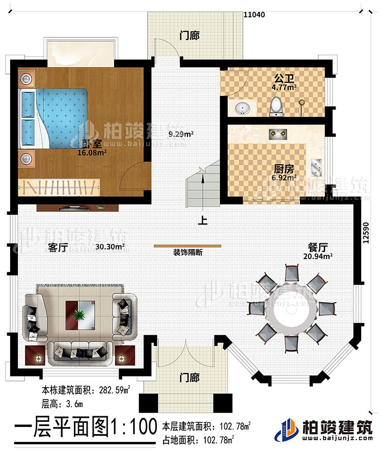 一層：2門廊、客廳、餐廳、廚房、公衛(wèi)、臥室