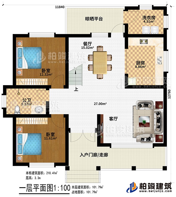 一層：入戶門廊、客廳、廚房、餐廳 、洗衣房、晾曬平臺(tái)、2臥室、公衛(wèi)