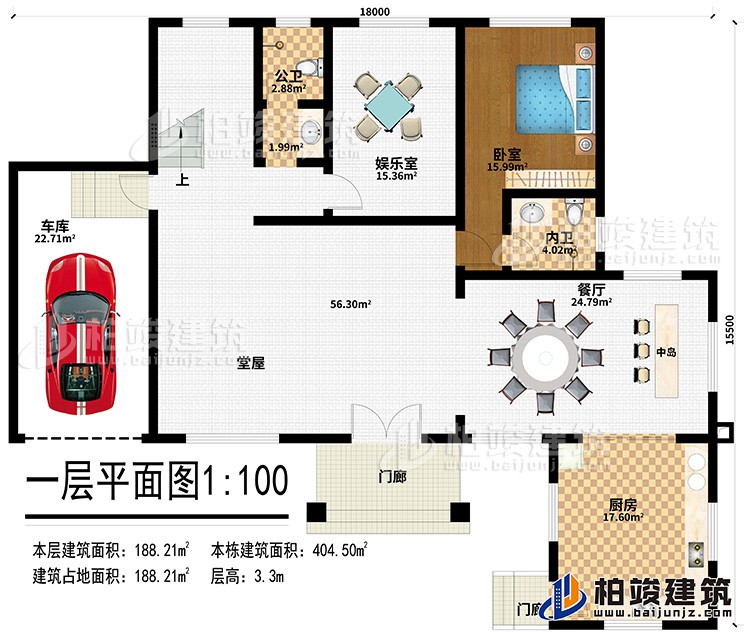 一層：2門廊、廚房、中島、餐廳、堂屋、娛樂(lè)室、公衛(wèi)、內(nèi)衛(wèi)、車庫(kù)
