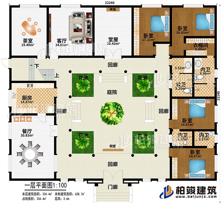 一層：門(mén)廊、4回廊、4花池、庭院、廚房、餐廳 、茶室、客廳、堂屋、神龕、照壁、4臥室、衣帽間、公衛(wèi)、3內(nèi)衛(wèi)