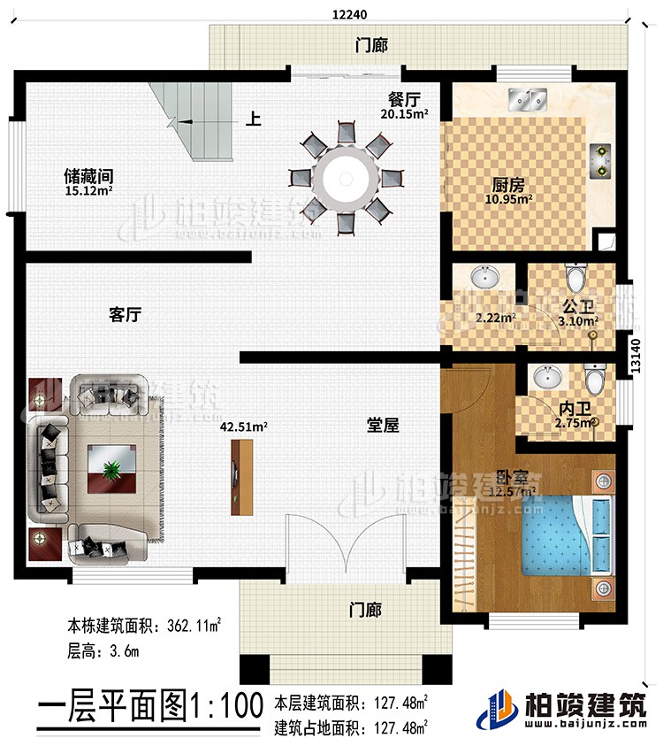 一層：2門廊、堂屋、客廳、餐廳、儲藏間、廚房、公衛(wèi)、內(nèi)衛(wèi)、臥室