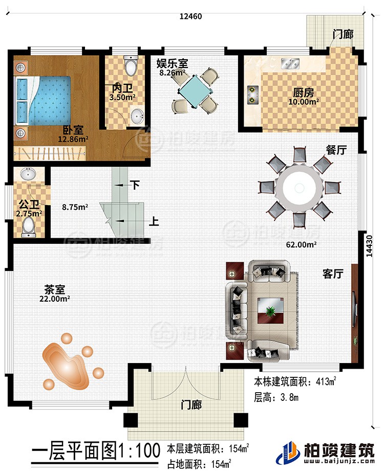 一層：2門廊、客廳、餐廳、廚房、娛樂(lè)室、茶室、公衛(wèi)、內(nèi)衛(wèi)、臥室