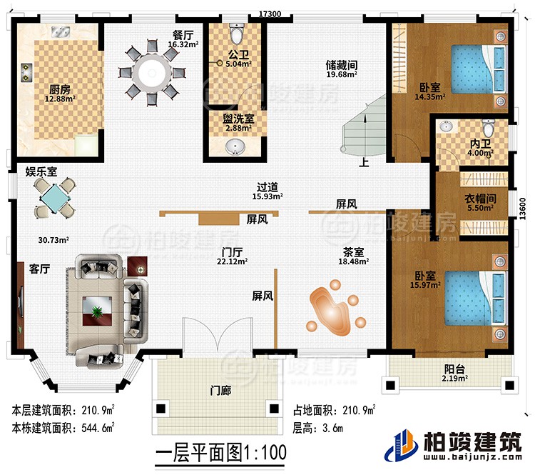 一層：門廊、門廳、3屏風(fēng)、客廳、娛樂(lè)室、茶室、過(guò)道、廚房、餐廳、盥洗室、公衛(wèi)、儲(chǔ)藏間、2臥室、衣帽間、內(nèi)衛(wèi)、陽(yáng)臺(tái)
