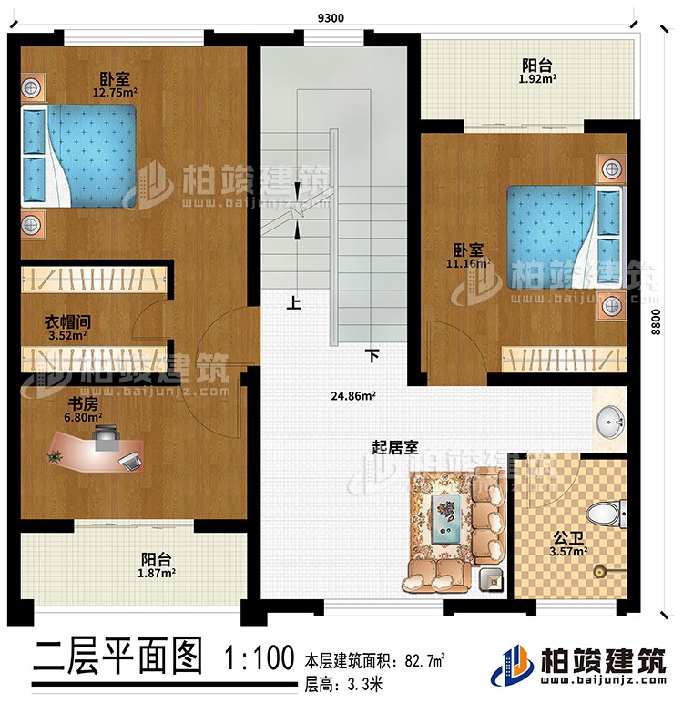 二層：起居室、2臥室、衣帽間、書房、公衛(wèi)、2陽臺
