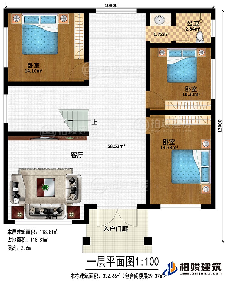 一層：入戶門廊、客廳、3臥室、公衛(wèi)