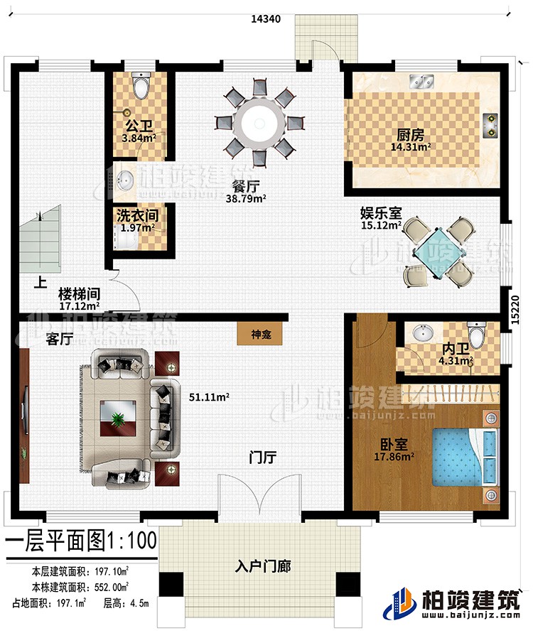 一層：入戶門廊、門廳、客廳、神龕、廚房、餐廳、娛樂室、公衛(wèi)、洗衣間、臥室、內衛(wèi)、樓梯間