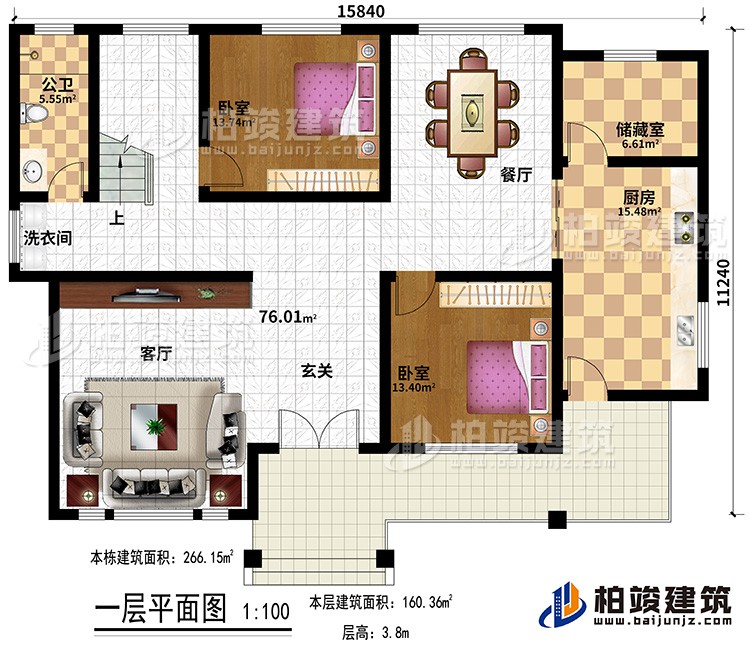 一層：大堂，2臥室，衛(wèi)，客廳，餐廳，廚房，洗衣間，儲藏室