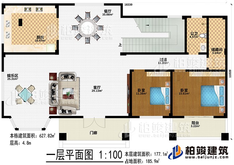 一層：門廊、客廳、娛樂區(qū)、廚房、餐廳、2臥室、陽(yáng)臺(tái)、公衛(wèi)、儲(chǔ)藏間