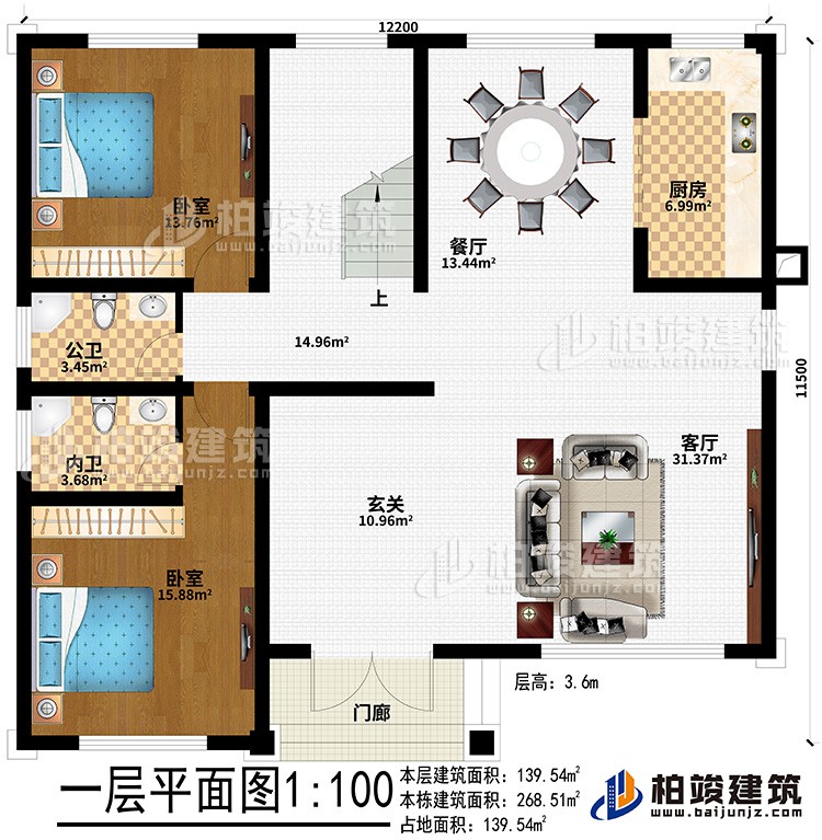 一層：客廳上空、起居室、3臥室、公衛(wèi)、內(nèi)衛(wèi)、陽(yáng)臺(tái)、露臺(tái)