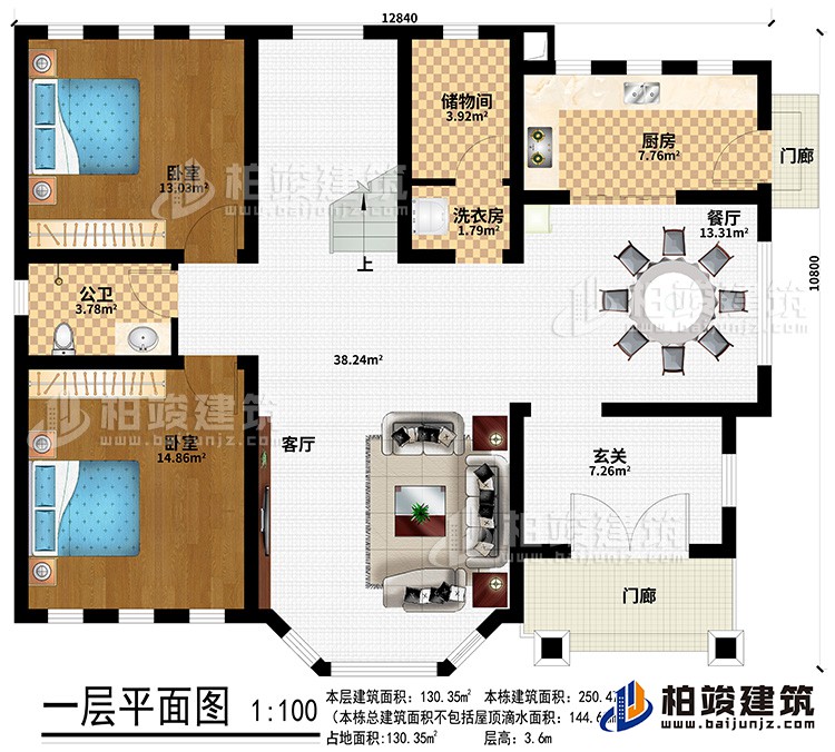 一層：2門廊、餐廳、廚房、儲(chǔ)物間、洗衣房、2臥室、公衛(wèi)、客廳