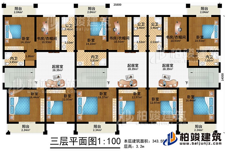 三層：9臥室、3書房衣帽間、3起居室、3公衛(wèi)、3內(nèi)衛(wèi)、6陽(yáng)臺(tái)