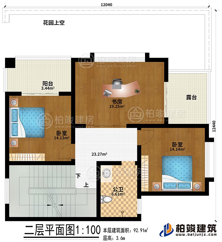 二層：2臥室、書房、公衛(wèi)、陽臺(tái)、露臺(tái)、花園上空