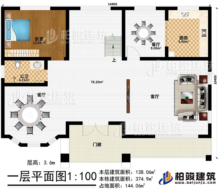 一層：門廊、客廳、2餐廳、廚房、公衛(wèi)、臥室