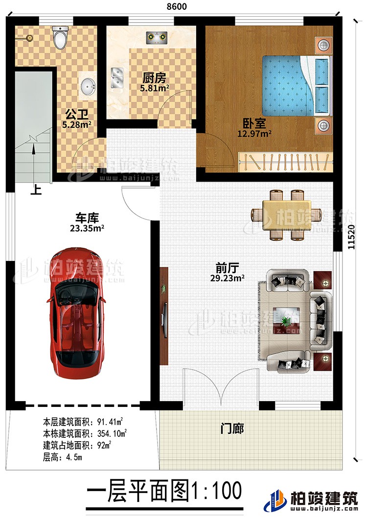 一層：門廊、前廳、廚房、臥室、車庫、公衛(wèi)