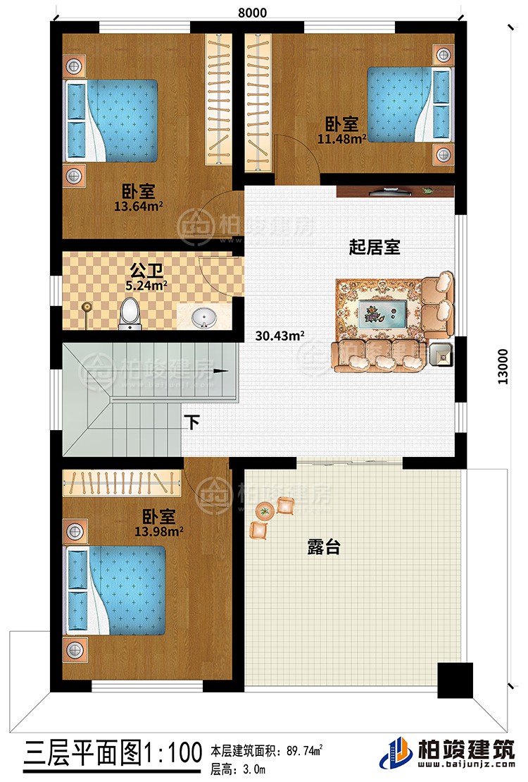 三層：起居室、公衛(wèi)、3臥室、露臺