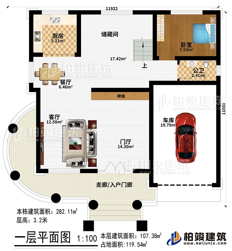 一層：走廊/入戶門廊、門廳、神龕、客廳、餐廳、廚房、儲(chǔ)藏間、臥室、公衛(wèi)、車庫(kù)