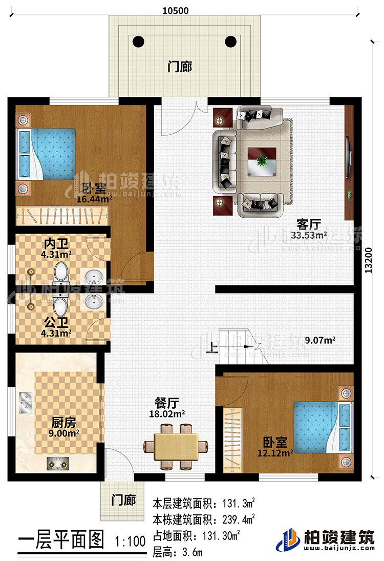 一層：2門廊、客廳、餐廳、廚房、公衛(wèi)、內(nèi)衛(wèi)、2臥室