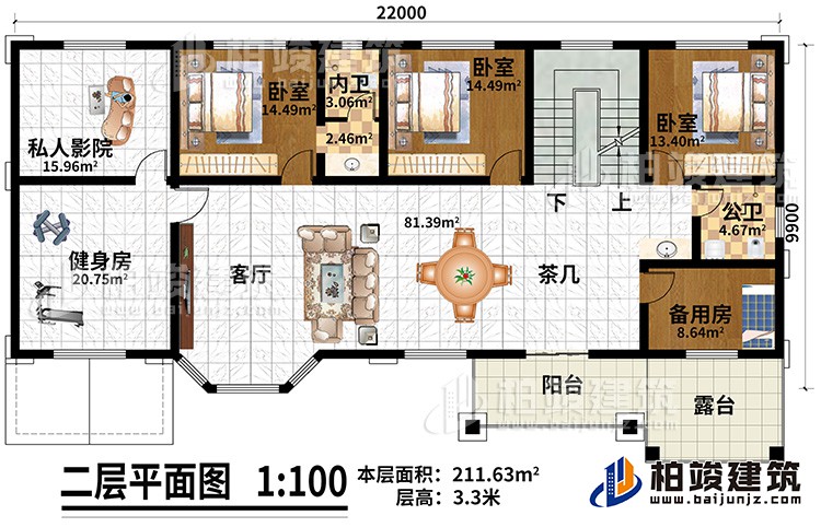 二層：客廳、茶幾、私人影院、健身房、備用房、3臥室、公衛(wèi)、內(nèi)衛(wèi)、陽臺、露臺