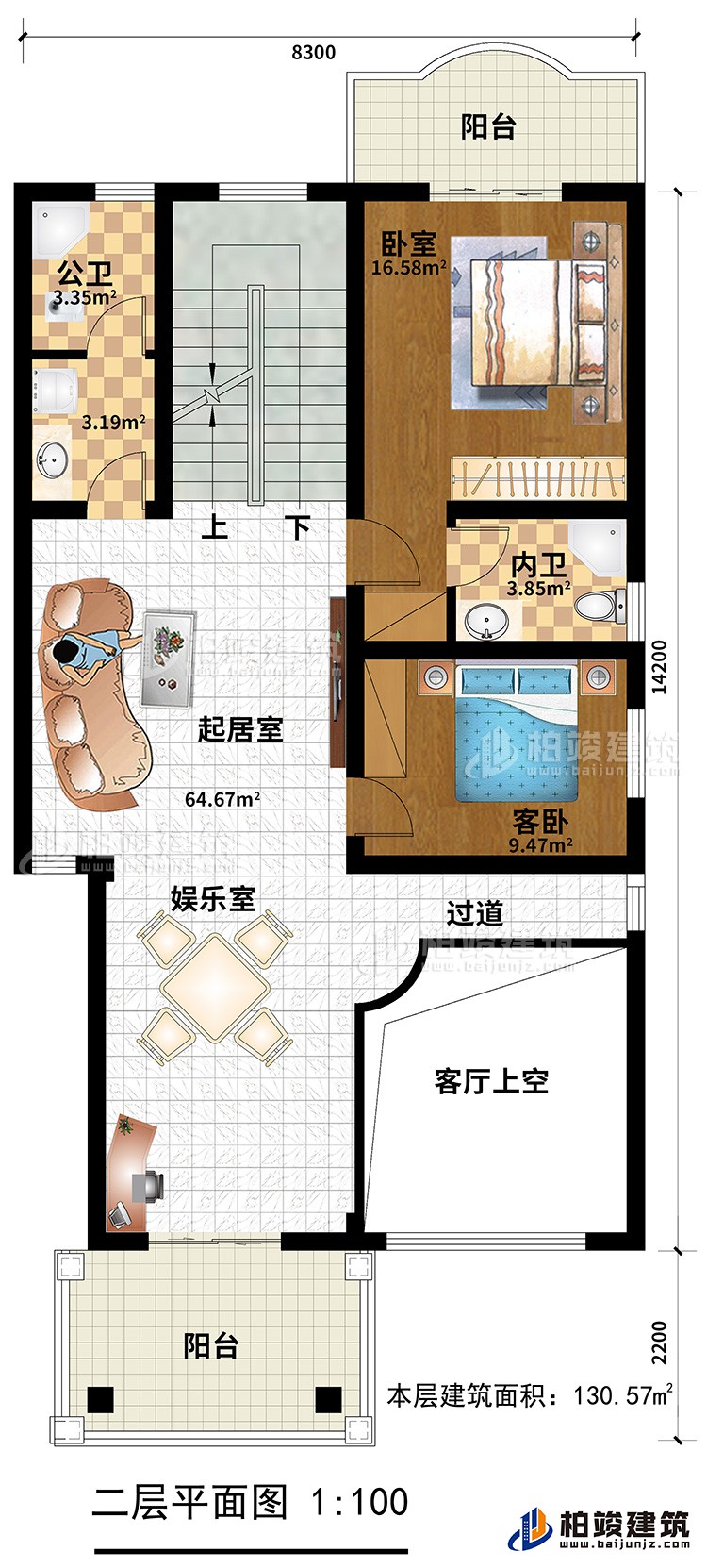 二層：主臥，臥室，內(nèi)衛(wèi)，公衛(wèi)，2陽(yáng)臺(tái)，娛樂(lè)室，起居室，客廳上空、過(guò)道
