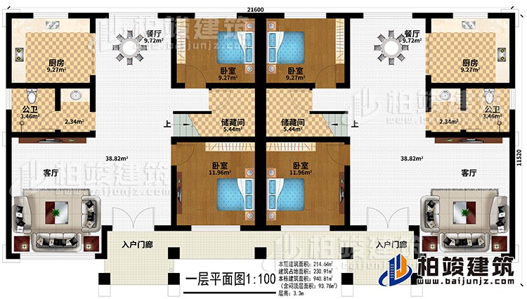 一層:2入戶門廊、2客廳、2餐廳、2廚房、2儲藏間、4臥室、2公衛(wèi)