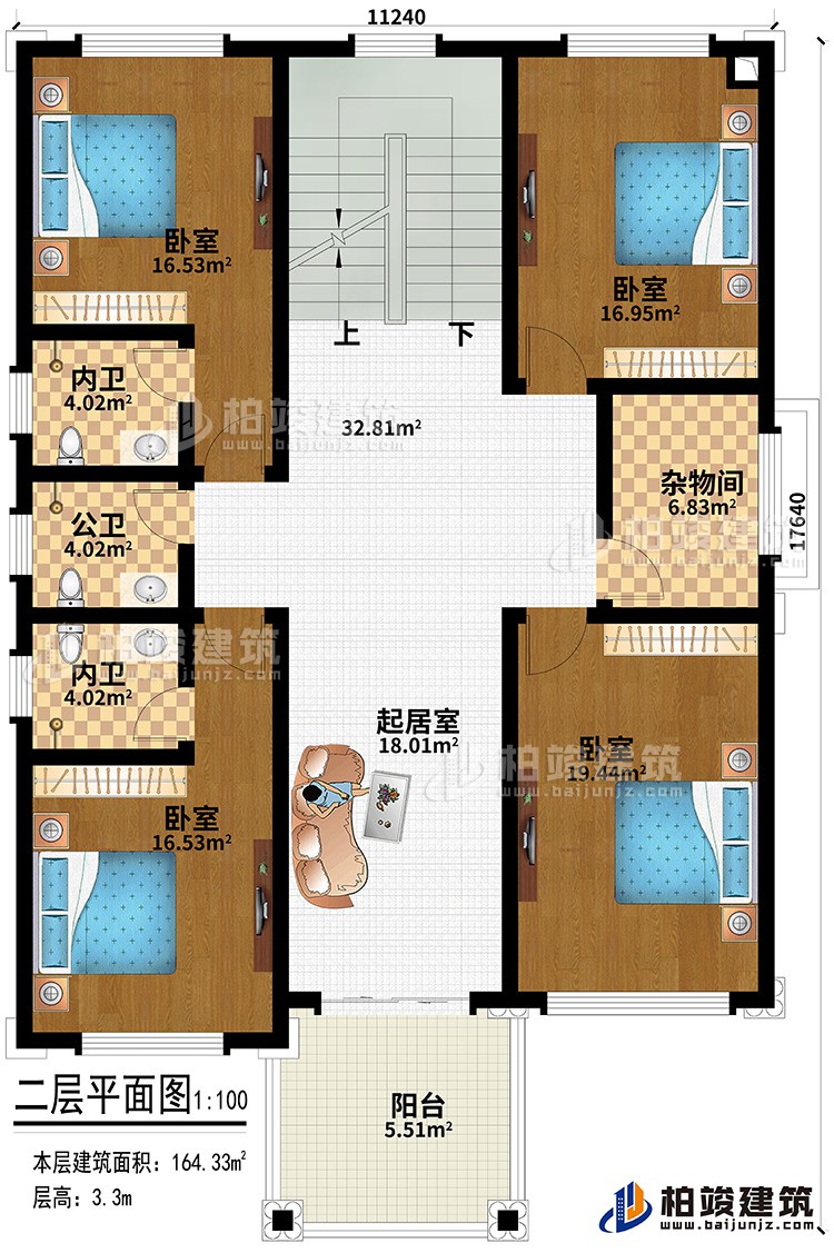 二層：起居室、陽(yáng)臺(tái)、4臥室、2內(nèi)衛(wèi)、公衛(wèi)、雜物間