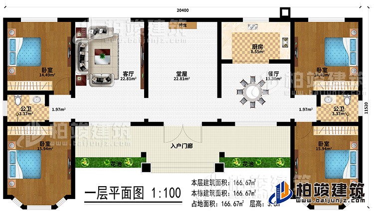 一層：入戶門廊、2花池、堂屋、神龕、餐廳、廚房、客廳、2公衛(wèi)、4臥室