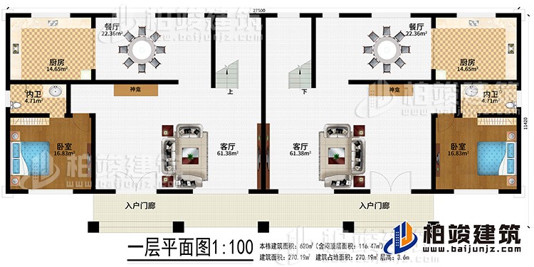一層：2入戶門廊、2客廳、2餐廳、2廚房、2神龕、2內(nèi)衛(wèi)、2臥室