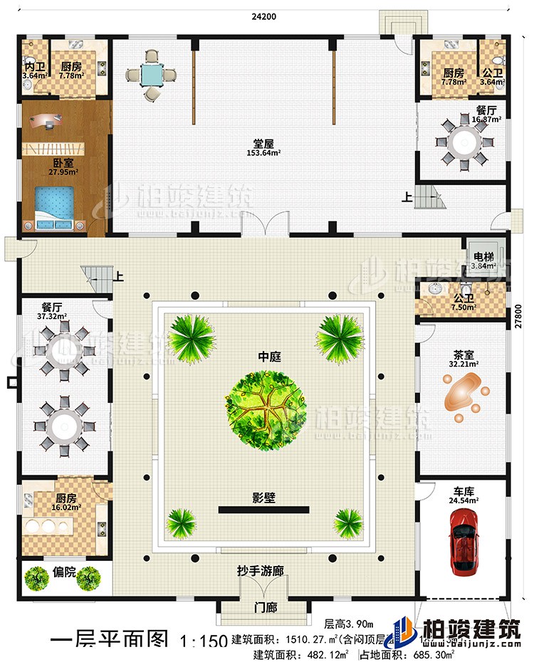 一層：門廊、抄手游廊、影壁、中庭、堂屋、3廚房、2餐廳、2公衛(wèi)、內(nèi)衛(wèi)、臥室、茶室、車庫、偏院、電梯
