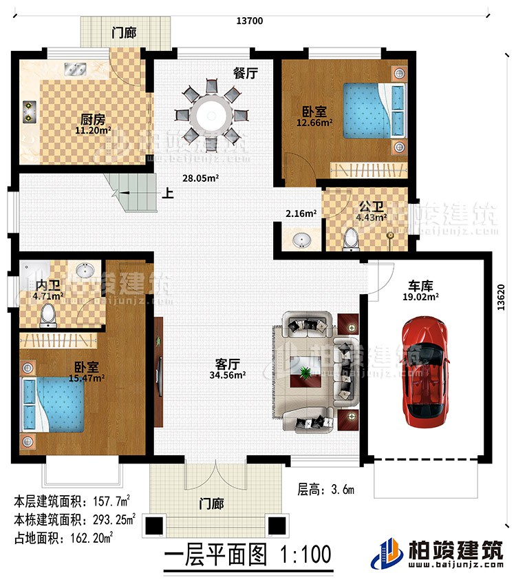 一層：2門廊、客廳、餐廳、廚房、2臥室、公衛(wèi)、內(nèi)衛(wèi)、車庫