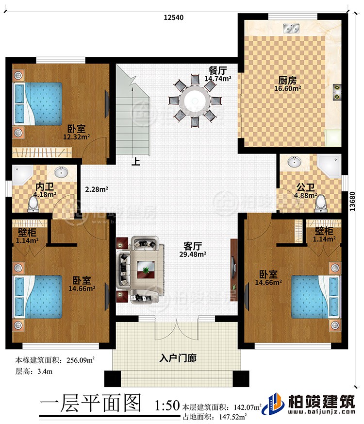 一層：入戶門廊、客廳、餐廳、廚房、3臥室、2壁柜、公衛(wèi)、內(nèi)衛(wèi)