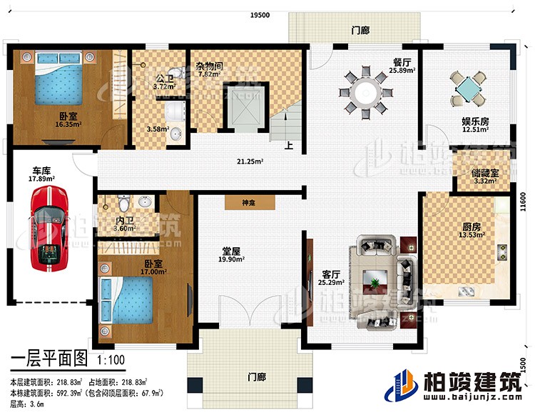 一層：2門廊、堂屋、神龕、客廳、廚房、儲(chǔ)藏室、娛樂室、餐廳、雜物間、公衛(wèi)、2臥室、內(nèi)衛(wèi)、車庫(kù)