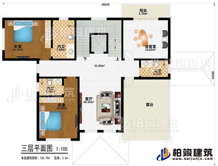 三層：客廳、2臥室、2內(nèi)衛(wèi)、公衛(wèi)、陽(yáng)臺(tái)、露臺(tái)、會(huì)客室