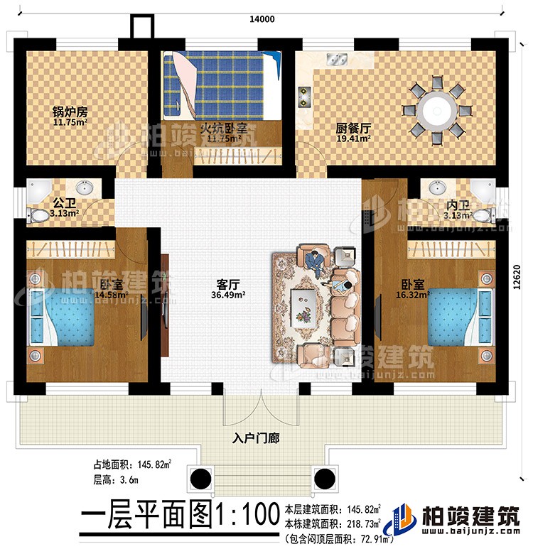 一層：入戶門廊、客廳、鍋爐房、火炕臥室、廚餐廳、公衛(wèi)、內衛(wèi)、2臥室