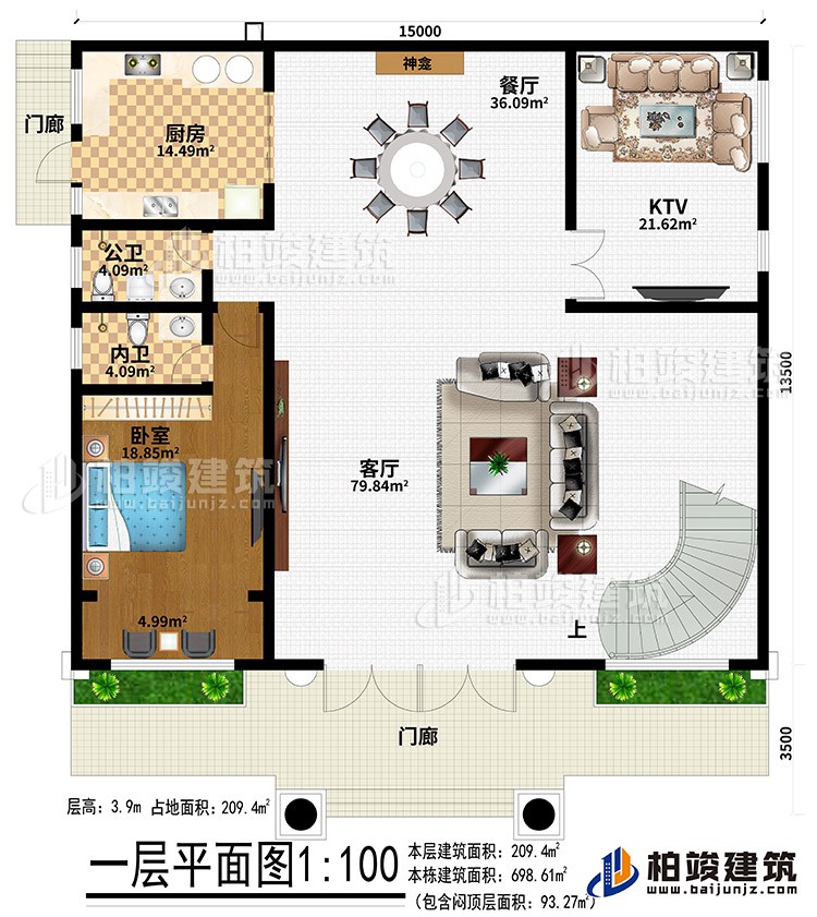 一層：2門廊、客廳、餐廳、廚房、KTV、臥室、內(nèi)衛(wèi)、公衛(wèi)