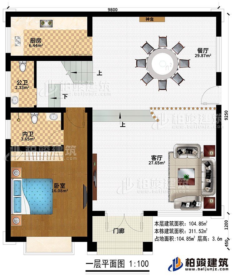 一層：門廊、客廳、餐廳、廚房、公衛(wèi)、臥室、內(nèi)衛(wèi)、神龕