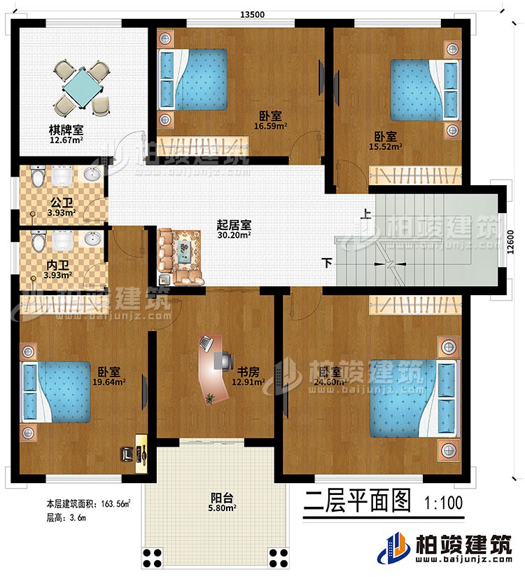 二層：起居室、4臥室、公衛(wèi)、內(nèi)衛(wèi)、書房、棋牌室