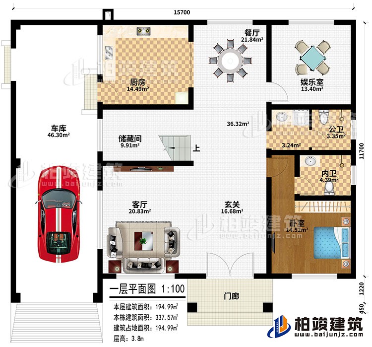 一層：門廊、玄關(guān)、客廳、儲藏間、餐廳、廚房、娛樂室、車庫、臥室、公衛(wèi)、內(nèi)衛(wèi)