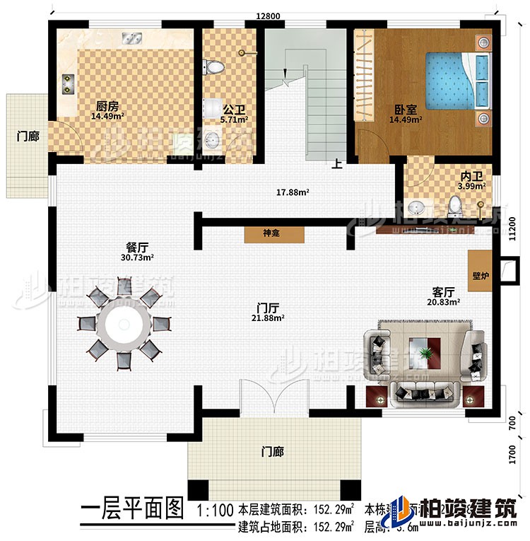 一層：2門廊、門廳、客廳、餐廳、廚房、神龕、壁爐、公衛(wèi)、內(nèi)衛(wèi)、臥室