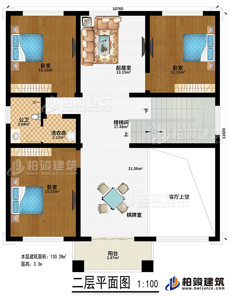 二層：客廳上空、棋牌室、3臥室、起居室、洗衣房、公衛(wèi)、陽臺(tái)