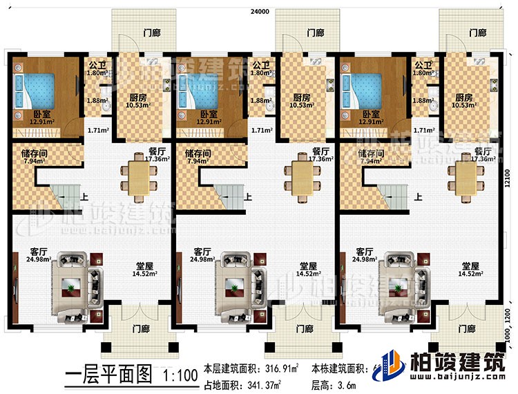 一層：6門廊、3堂屋、3客廳、3餐廳、3廚房、3儲存間、3臥室、3公衛(wèi)