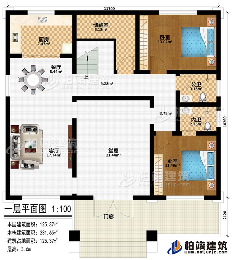 一層：門廊、堂屋、客廳、餐廳、廚房、儲藏室、2臥室、公衛(wèi)、內(nèi)衛(wèi)