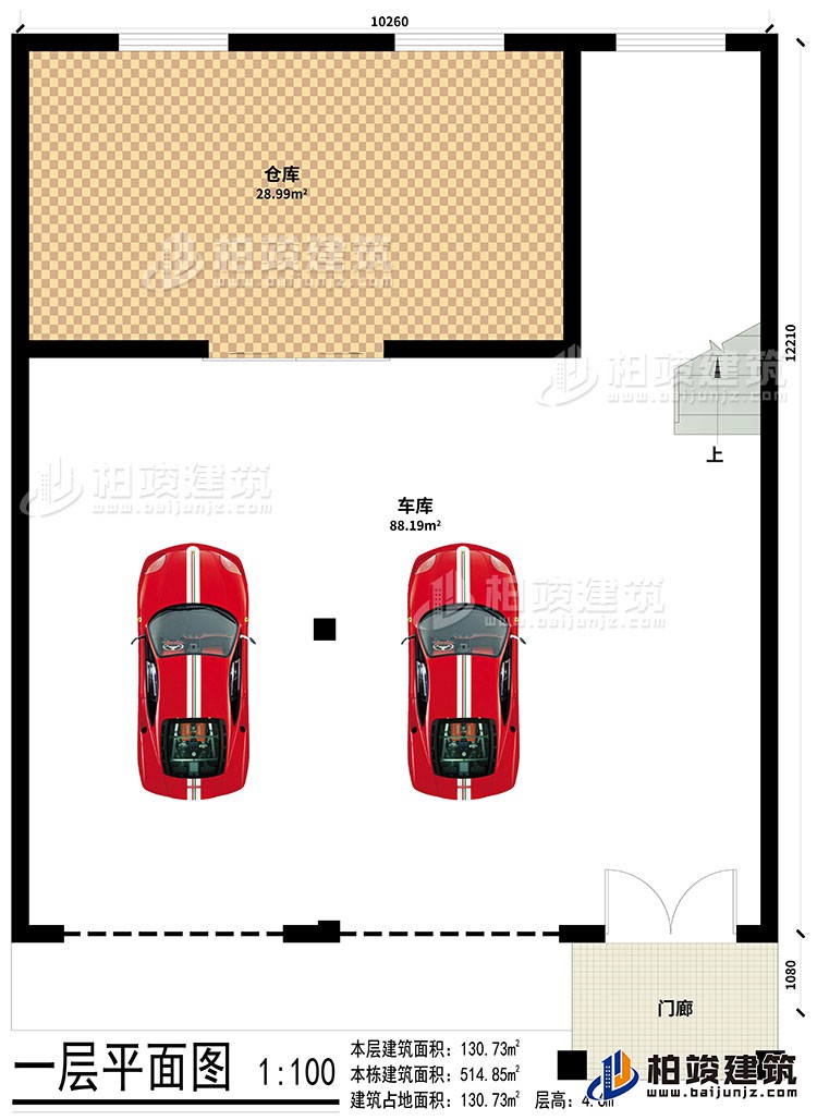 一層：車庫、門廊、倉庫，門面