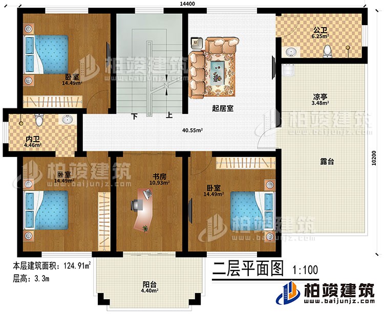 二層：起居室、3臥室、內(nèi)衛(wèi)、公衛(wèi)、書房、陽臺、涼亭、露臺