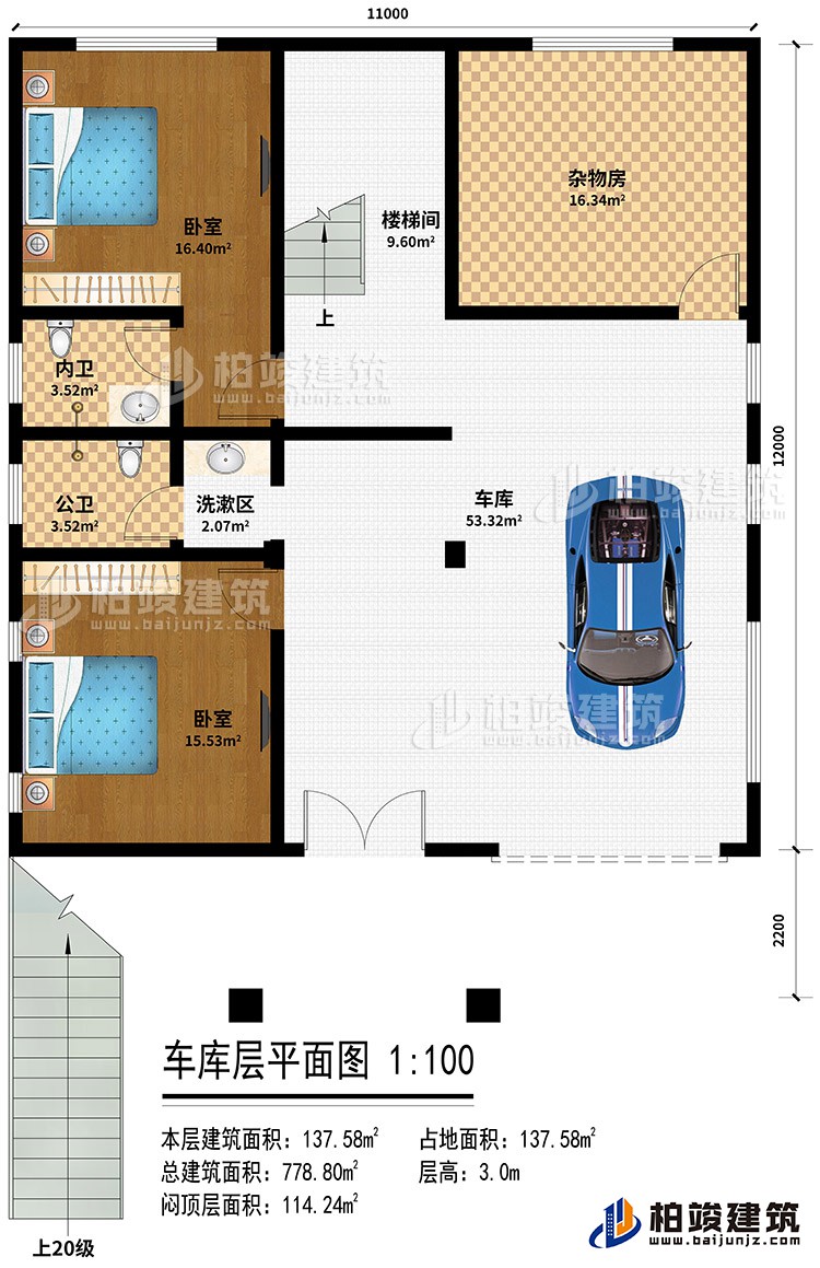 車庫層：車庫、2臥室、雜物間、內(nèi)衛(wèi)、公衛(wèi)、洗漱區(qū)