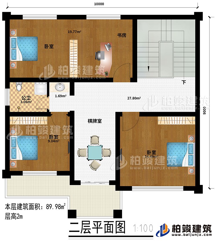 二層：3臥室、棋牌室、公衛(wèi)、陽(yáng)臺(tái)